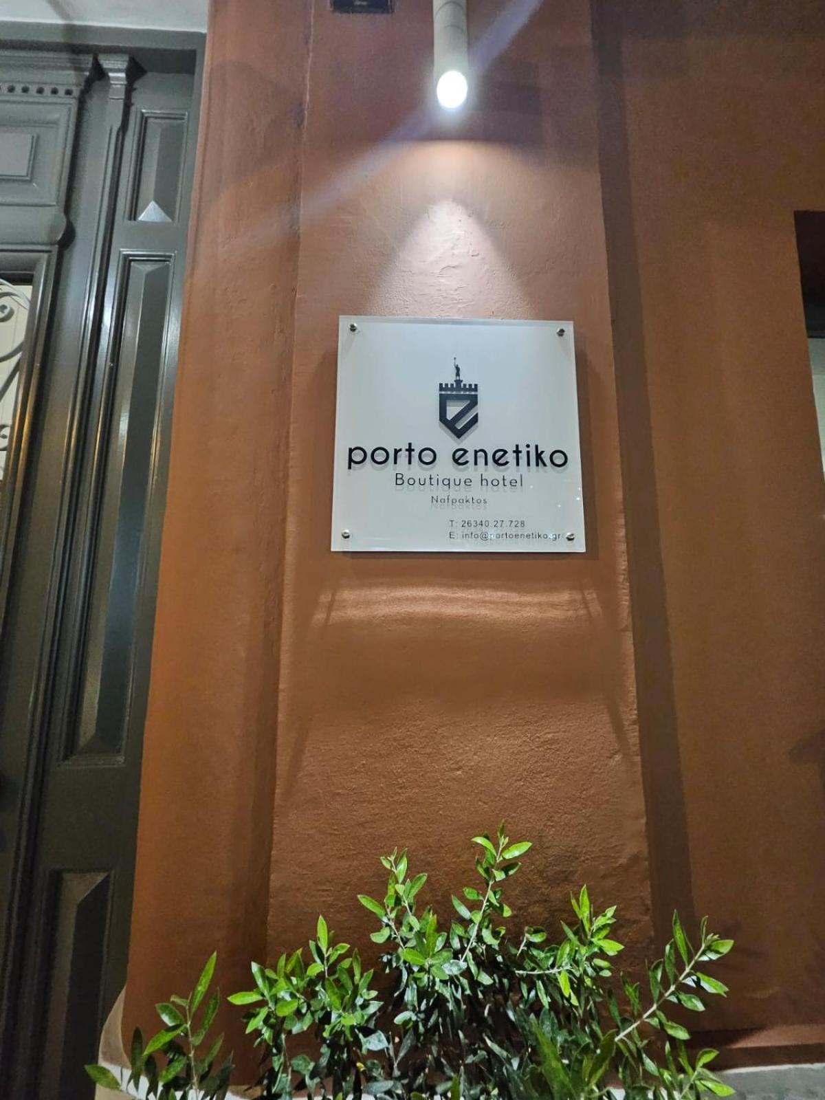 Porto Enetiko Hotel Nafpaktos Exterior photo